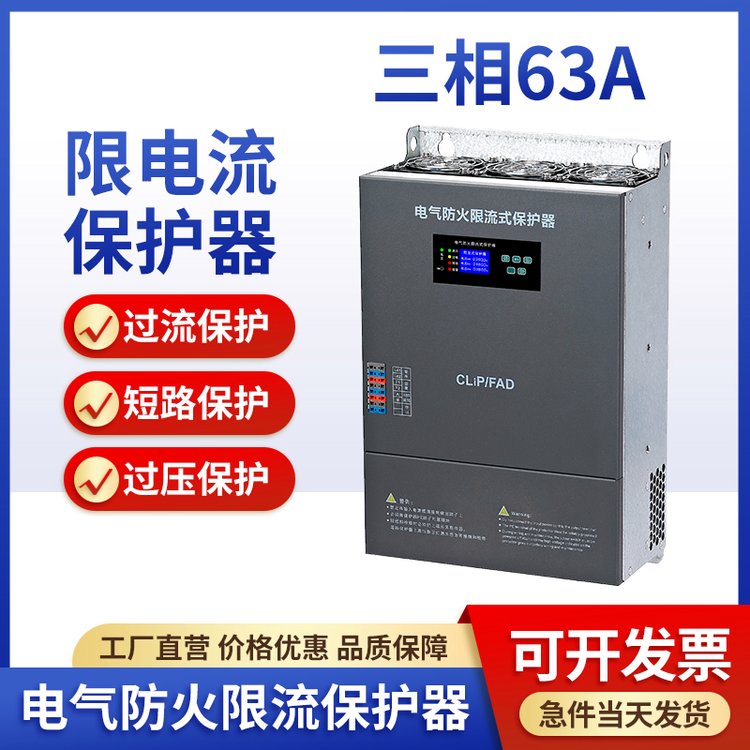 仕盈电气380V三相电气防火限流式保护器充电桩灭弧短路保护装置