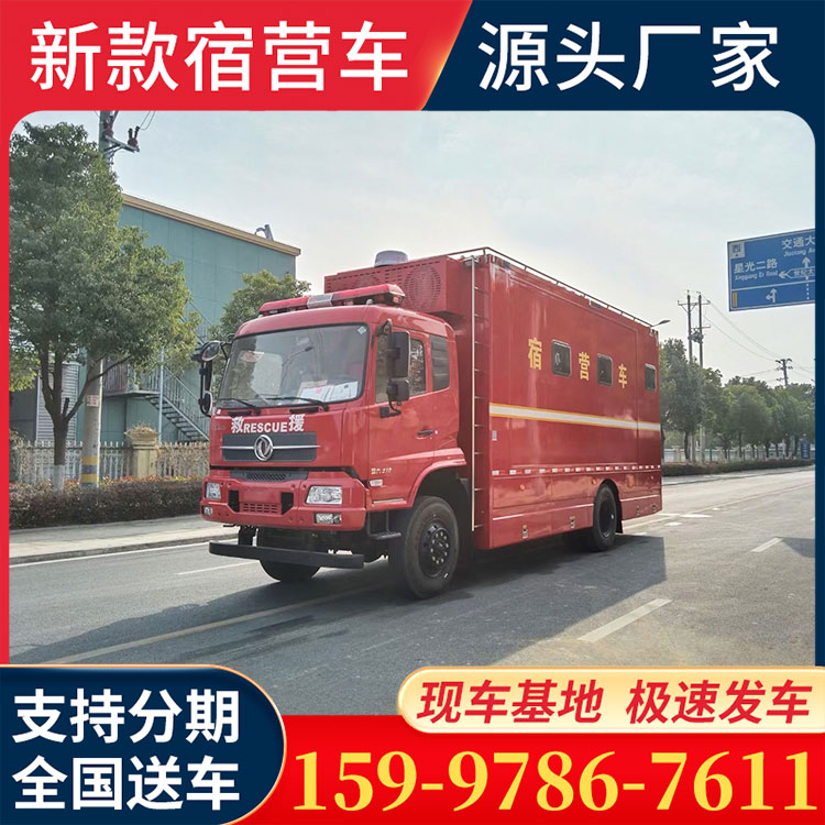东风天锦四驱越野宿营车 8-24张床铺 流动旅居车 包上户包售后