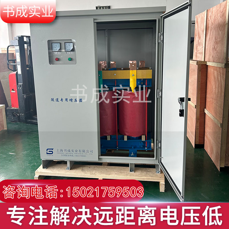 500kva400千瓦隧道升压器电线太长末端电压低用远距离输送电源