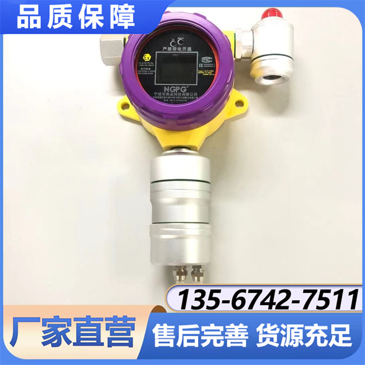 NGP5-O2固定式氧气检测仪 高精度 经久耐用 高品科技厂家直供