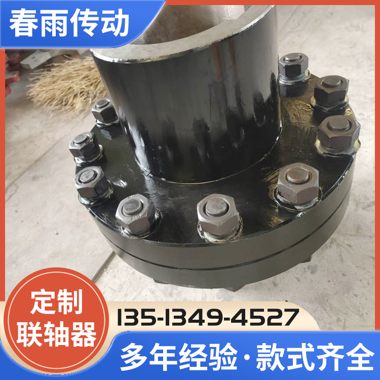 螺栓联轴器质量放心
