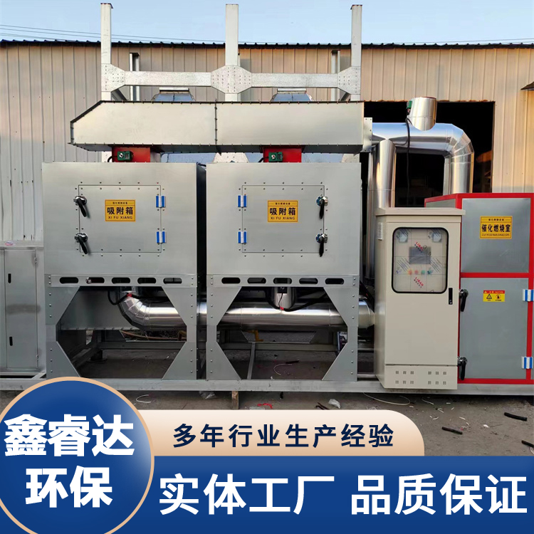 催化燃烧一体机 RCO活性炭吸附脱附工业废气处理
