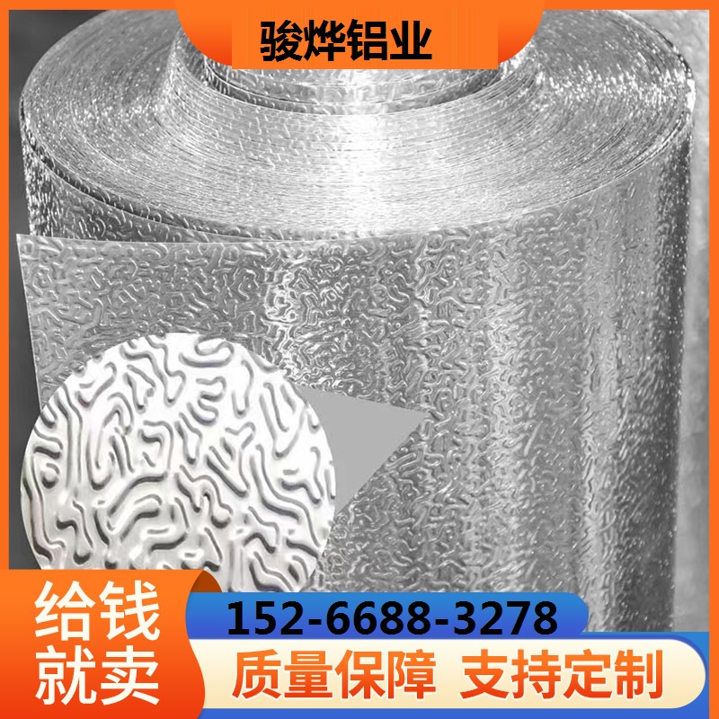 现货1060铝板橘纹铝卷国标铝板花纹铝板防腐铝皮厂家供应