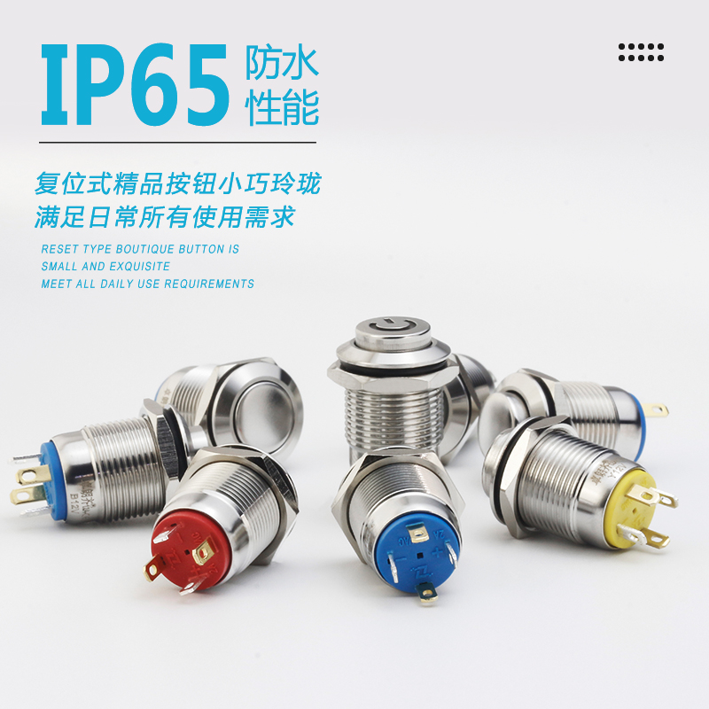 卓朗齐12mm高平头环形金属按钮开关带灯防水自复式小型电源微型