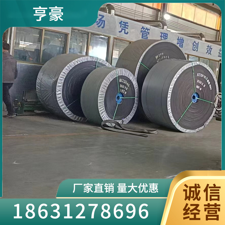 EP输送带销售