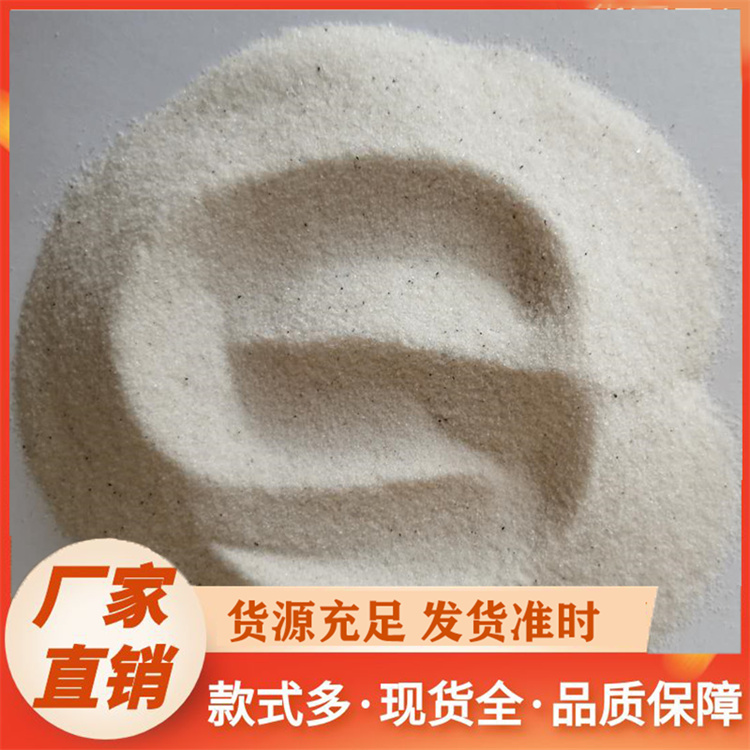 硅砂厂家直供