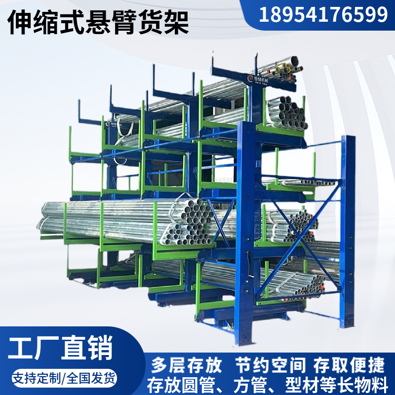 伸缩悬臂物料架/悬臂伸缩货架，厂家直销批发