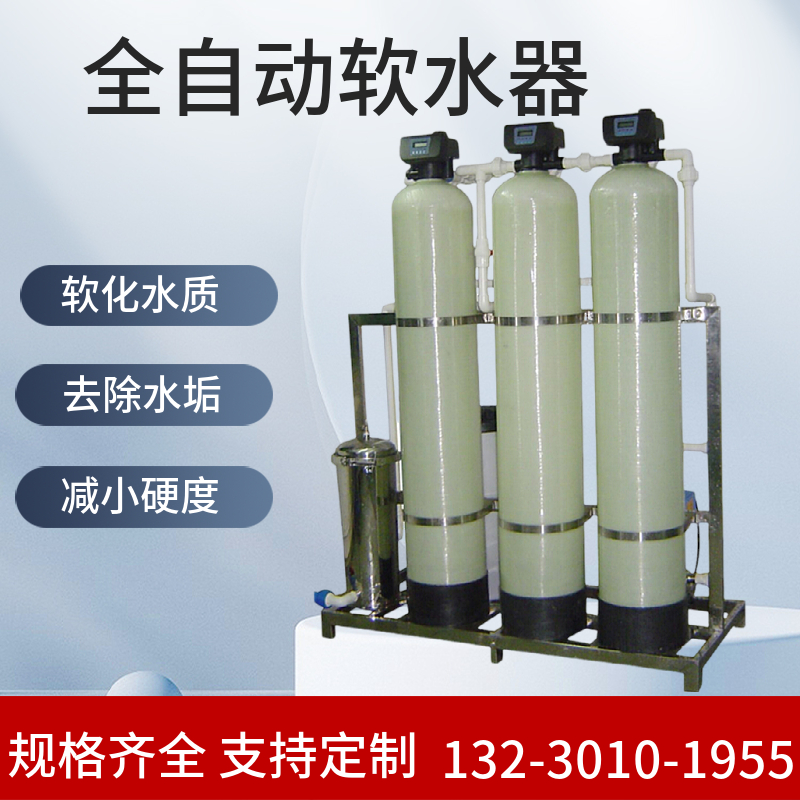 时间型全自动软化水设备 地下水水处理过滤器 软水器厂家徐州