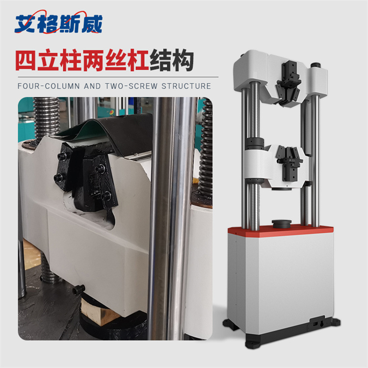 液压拉力试验机 艾格斯威供应 充足货源 厂家批发