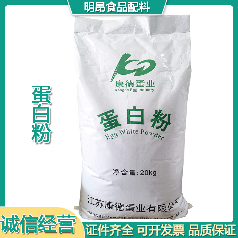 现货批发高泡蛋白粉 食品级营养强化剂 高含量 国标添加量 品质保证
