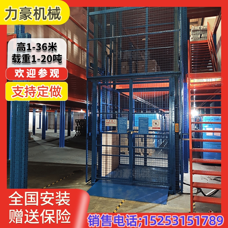 小型升降货梯 仓库厂房载货平台 货架货物提升机定做