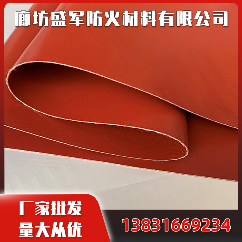 硅胶布 硅胶加厚布 耐高挡烟垂壁布 柔性硅胶防火布 硅钛布 防火布厚度可定制