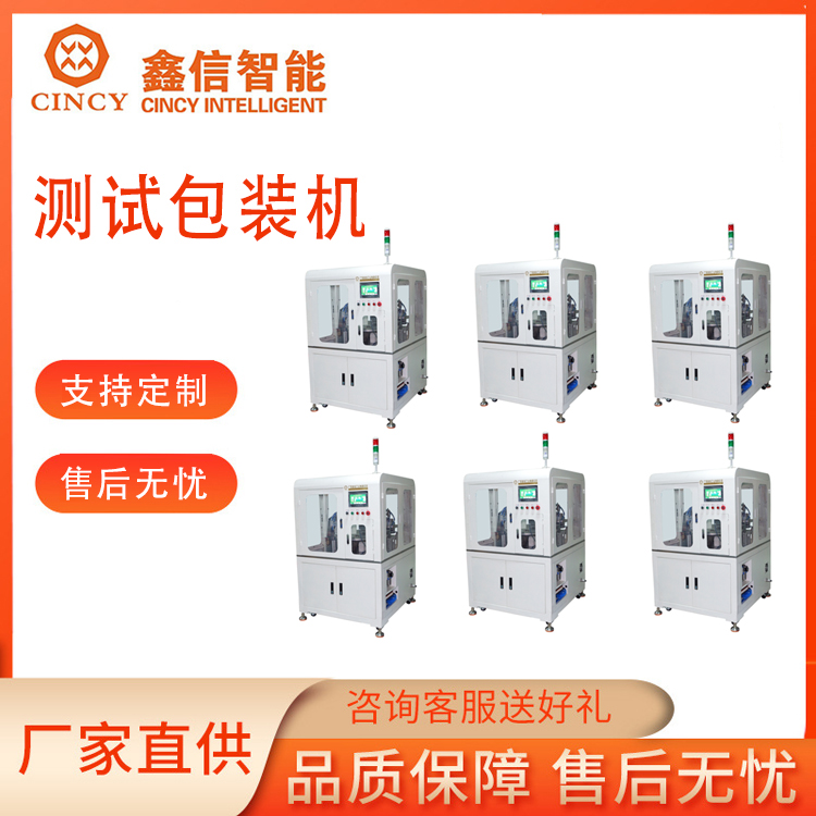非标自动化设备型号齐全