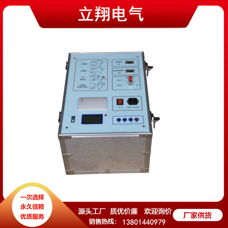 高压介质损耗测试仪 立翔电气 型号齐全