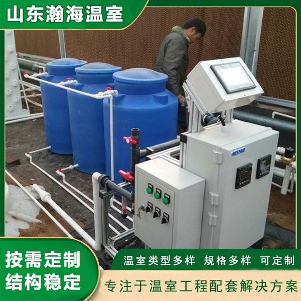水肥一体机 使用范围广 智能操作 瀚海温室