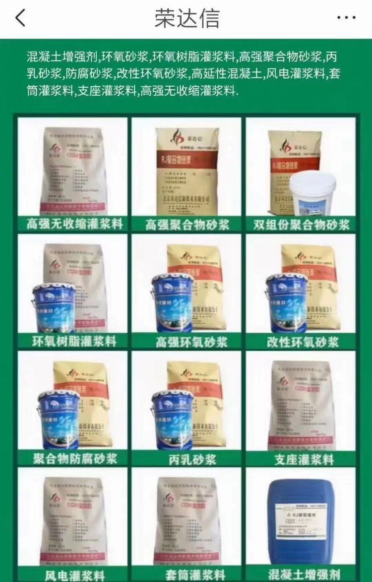 改性环氧砂浆选材严格