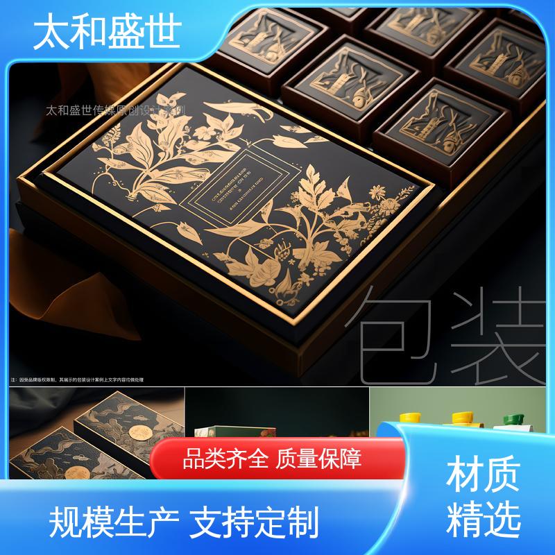 太和盛世 促进品牌认知 产品包装盒设计 节能且环保