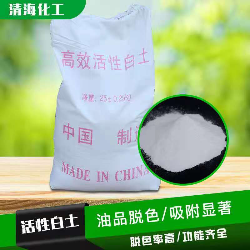 供应活性白土 油品精炼 工业级吸附剂 脱色漂白土 化妆品原料