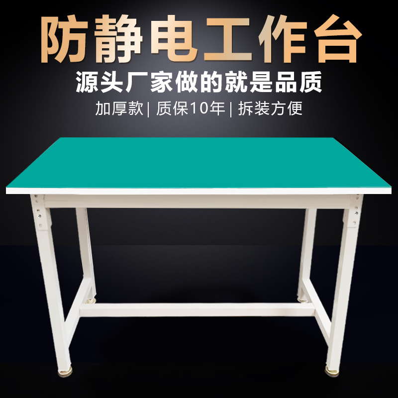 腾飞防静电工作台桌子车间打包台工厂组装维修桌电子厂操作台实验台