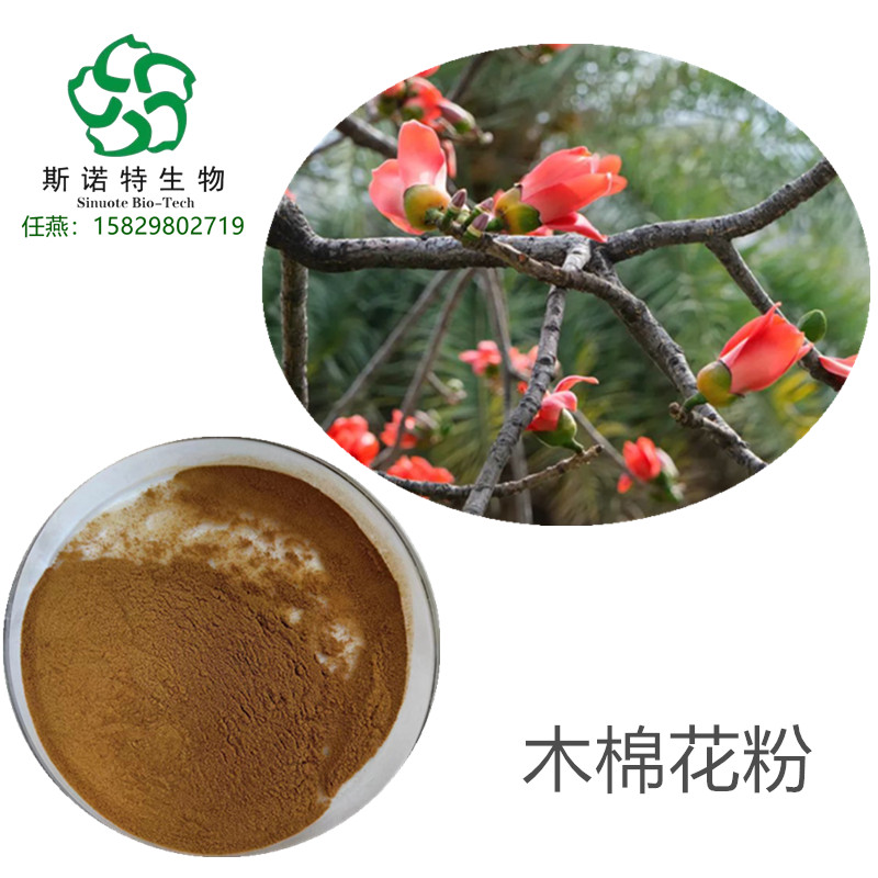 白兰花提取物 厚朴花提取物 茉莉花粉 辛夷花提取物