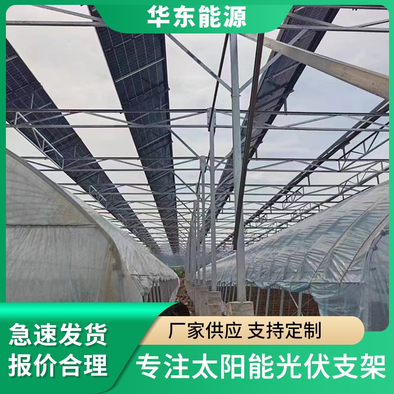 华东能源 售后完善 运行平稳 承重能力强 光伏水槽