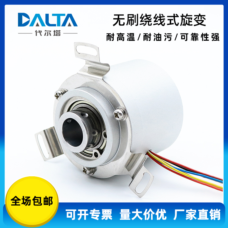 中空轴 轴径14mm 外径53mm 53XFW7101无刷绕线式旋转变压器