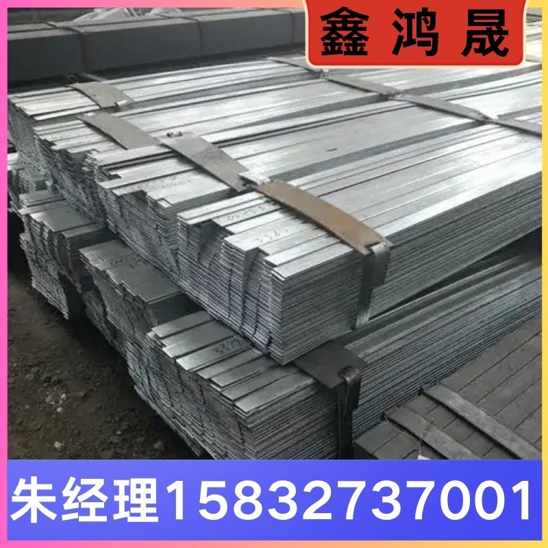 扁钢厂家 扁钢生产厂家 天津扁钢生产厂家