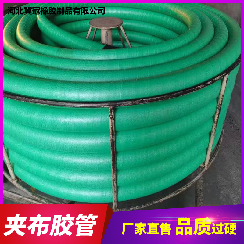 喷砂胶管 夹线耐磨胶管 抽泥浆胶管 输水胶管 输水管子 蒸汽胶管 光面胶管 夹布管