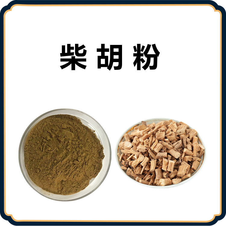 柴胡粉 精选原料 质量保障 全水溶  多种规格 包邮发货