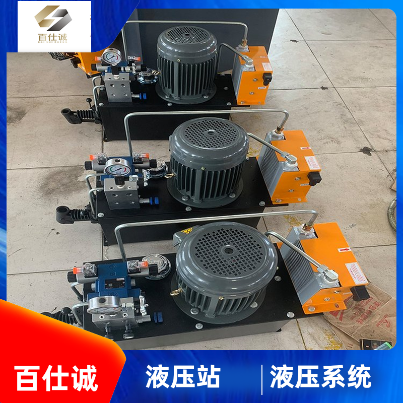 百仕诚 不锈钢材质 液压泵站 数控机床行业用 性能稳定 支持定制