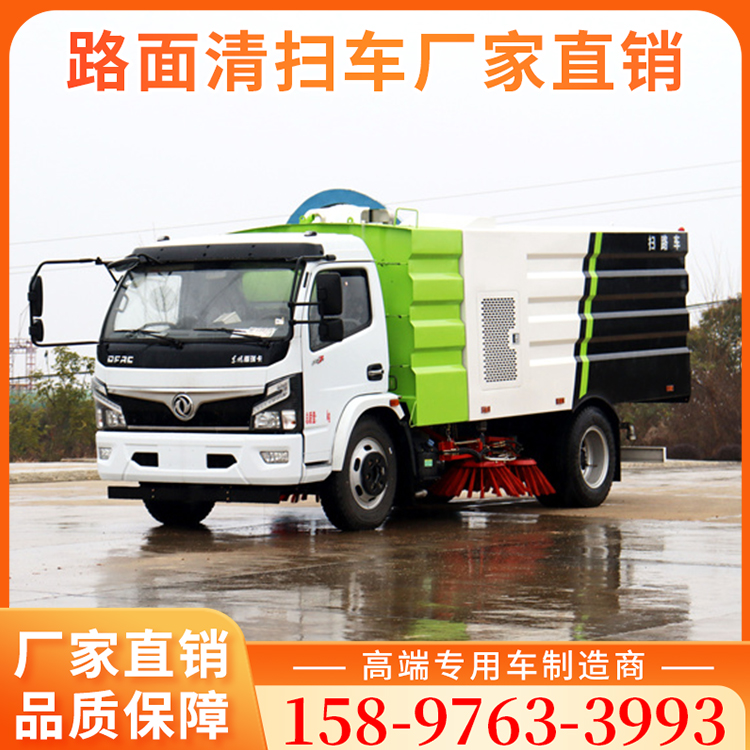 东风福瑞卡8方 12吨型扫路车 厂家配置齐全 小区路面清扫车