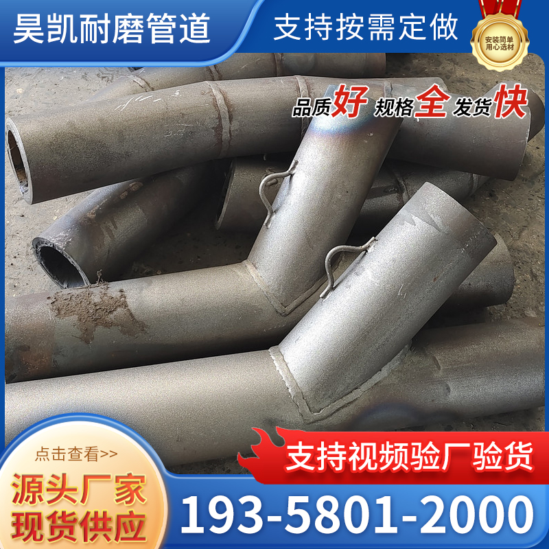 陶瓷钢玉三通