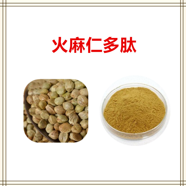 沃特莱斯生物 火麻仁肽 水溶性粉末 喷雾干燥粉 1公斤起订