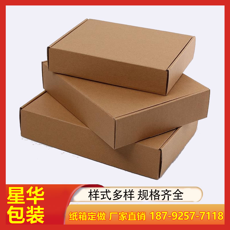 星华包装 蜂窝纸板厂家 供应牛皮纸缓冲内衬纸箱包装 蜂窝型纸板