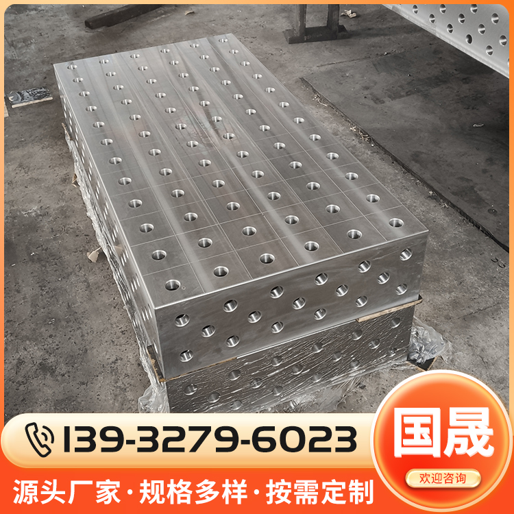 柔性焊接平台厂家直销