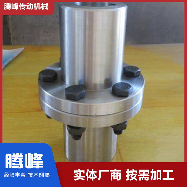 凸缘联轴器 腾峰传动机械 产品齐全