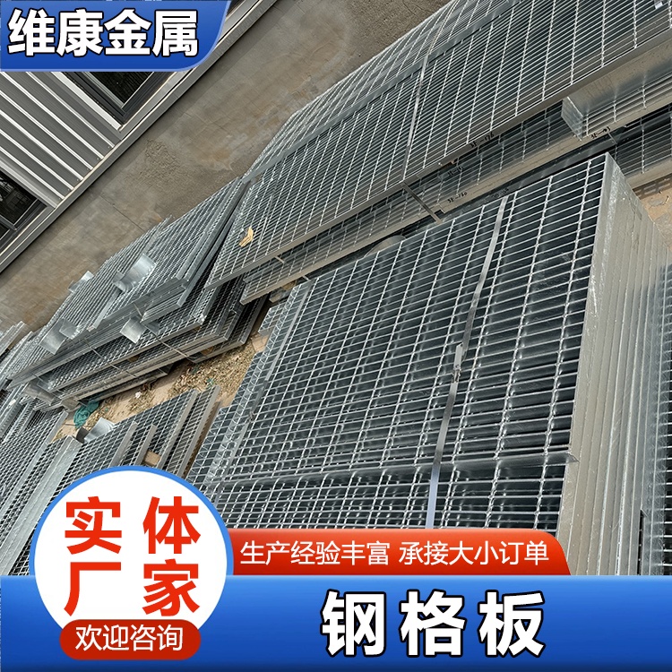 防滑水沟盖板 工作平台钢格栅板 电厂镀锌钢格板 踏步板