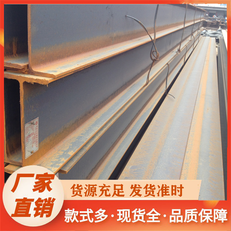 顺福来 H型钢 现货直销