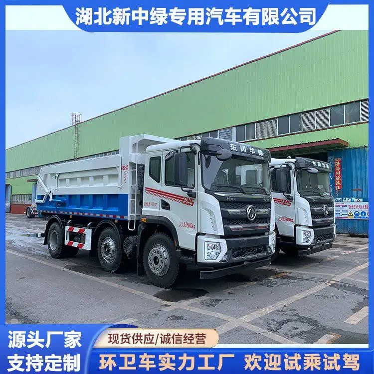 重汽汕德卡四轴污泥自卸车 可避免二次污染 淤泥运输车 环保自卸车