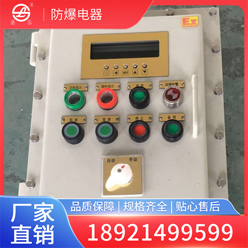 不锈钢防爆仪表箱 开关箱 厂家直供