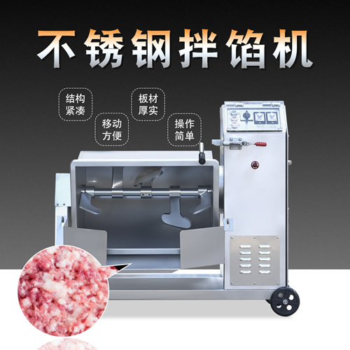 搅拌肉制品腌制肉制品使其入味的电动搅拌机