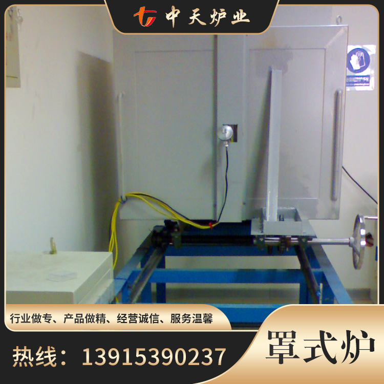 罩式炉价格