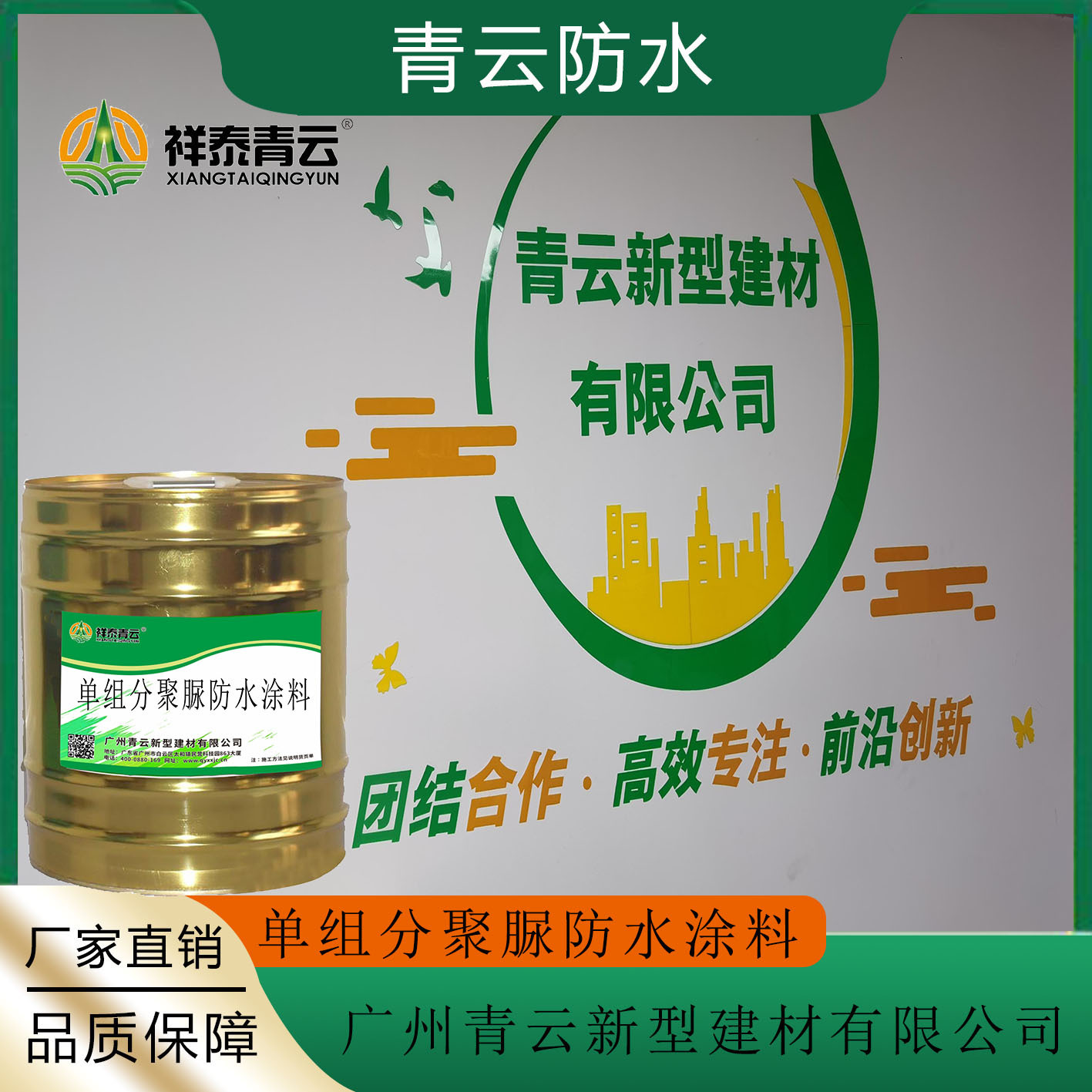 单组份聚脲防水涂料精选厂家