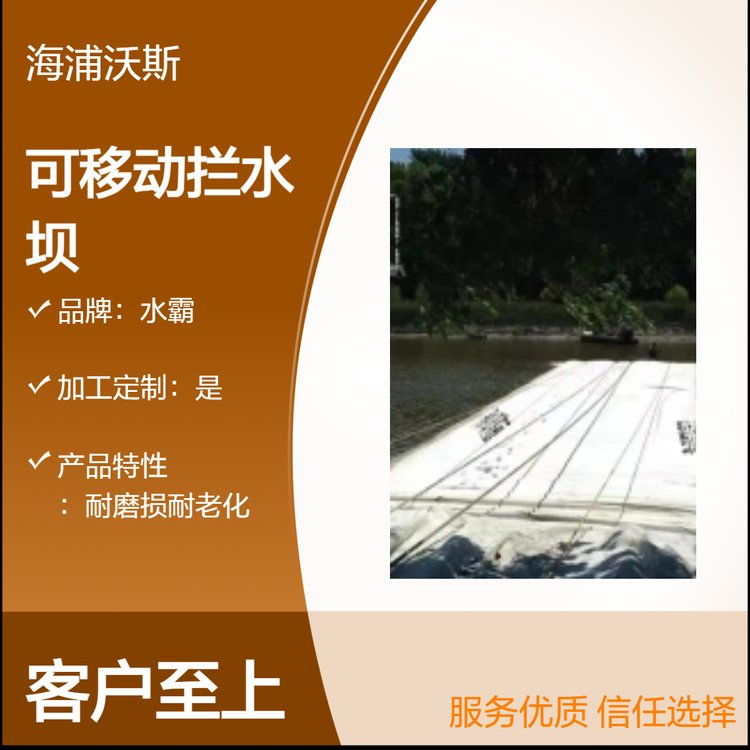 软体pvc橡胶堵水坝挡水阻水防洪便携拦水坝 支持定制