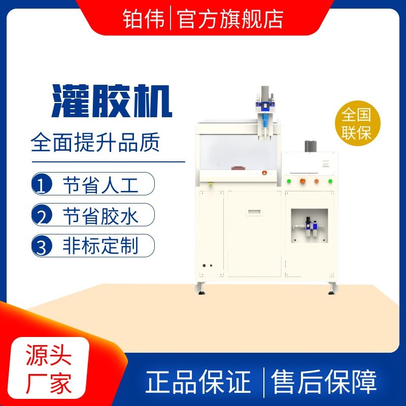 自动灌胶机多功能温控器ab双液混胶机