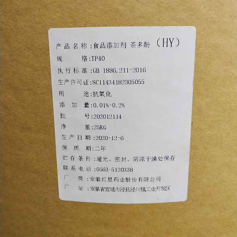 厂家茶多酚 98%多规格现货1kg起订量大从优绿茶提取物茶多酚粉