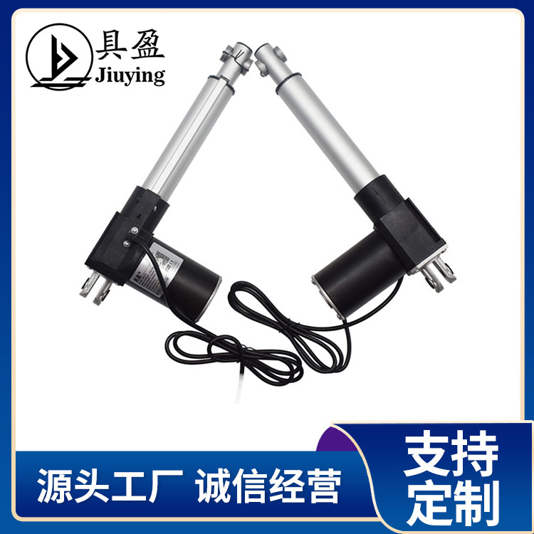 厂家销售具盈jiuying工业领域限 位开关伸缩随时停电动推杆