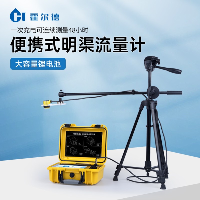 超声波明渠流量计 现货直发
