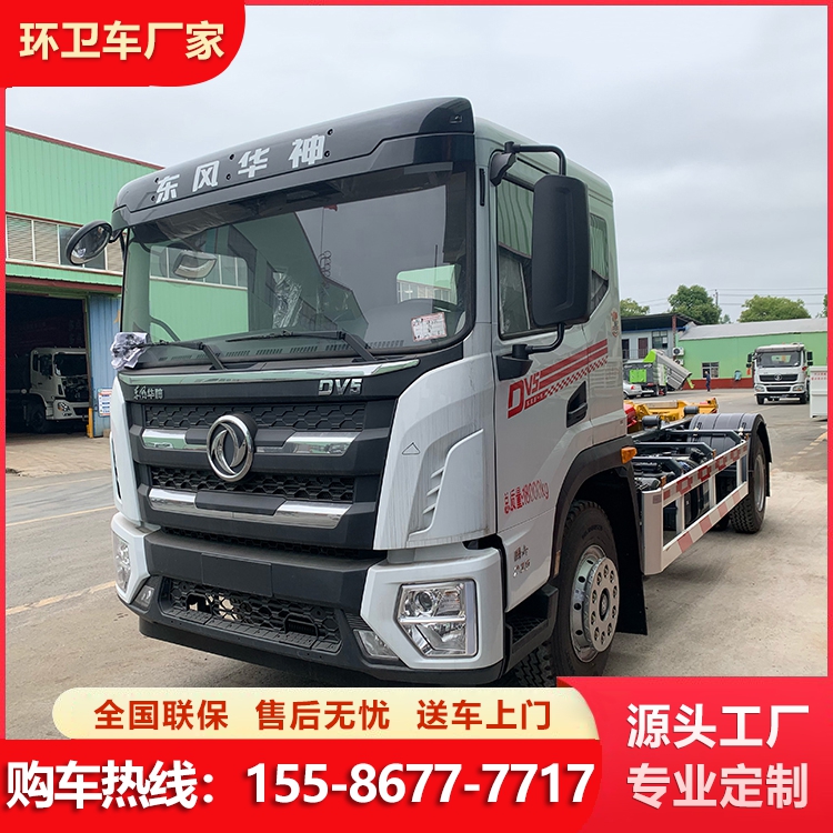 东风华神单桥20吨勾臂垃圾车 可一车带多箱 小区物业环卫垃圾运输车
