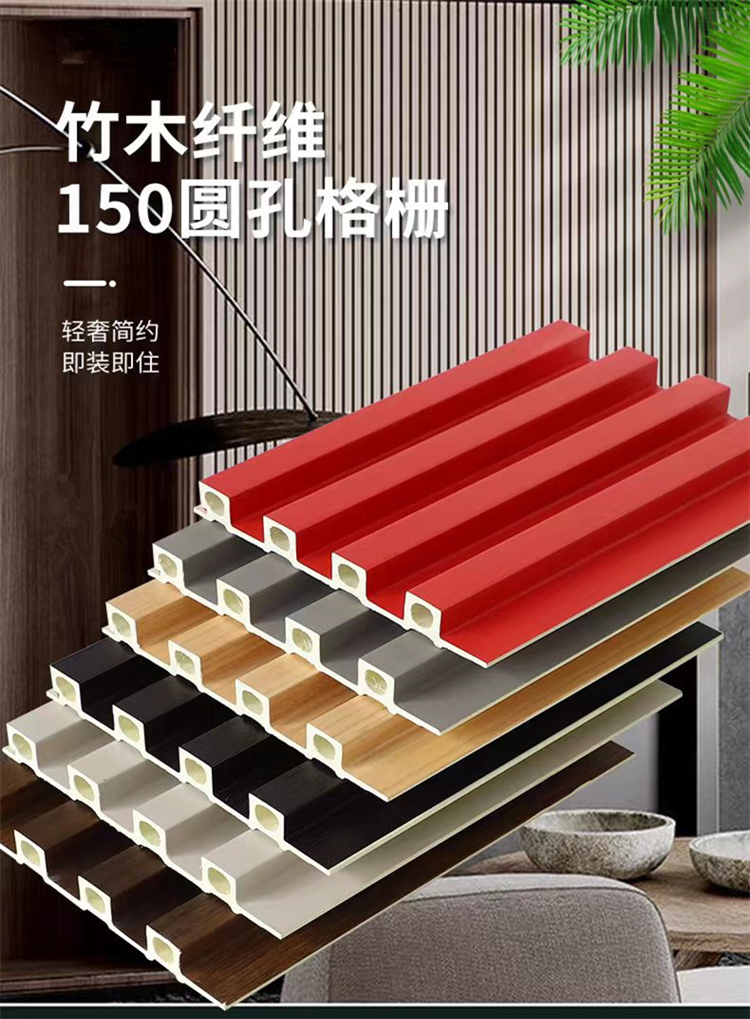 墙面装修电视沙发背景墙竹木纤维圆孔环保格栅墙板